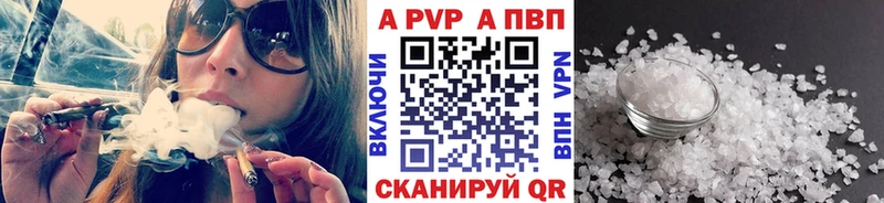 mega ссылка  Красноармейск  A-PVP СК  купить  цена 
