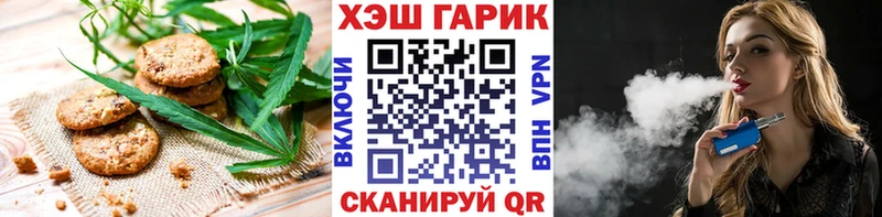 Печенье с ТГК марихуана  Красноармейск 