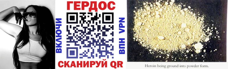 ГЕРОИН гречка  блэк спрут маркетплейс  дарк нет официальный сайт  Красноармейск 