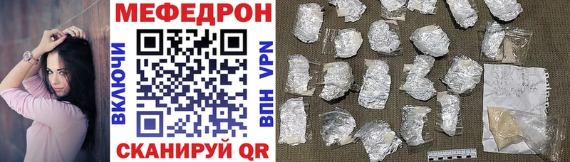 МЕФ мяу мяу дарнет шоп Красноармейск